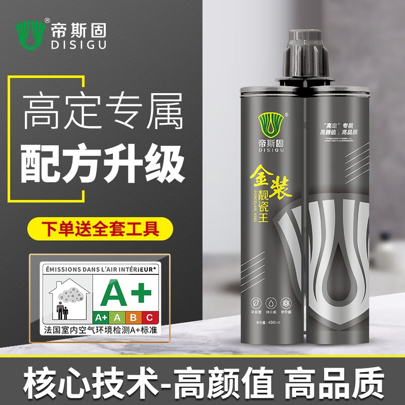 帝斯固金装靓瓷王美缝剂瓷砖地砖专用品牌防水地暖填缝胶 瓷白色