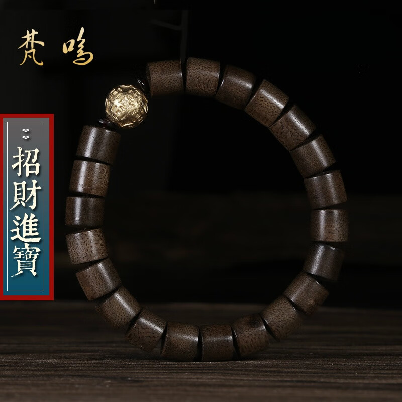 梵鸣 木义堂【六字真言】文莱正宗老料沉香手串佛珠手链男女桶珠保真 桶珠【招财金钱】
