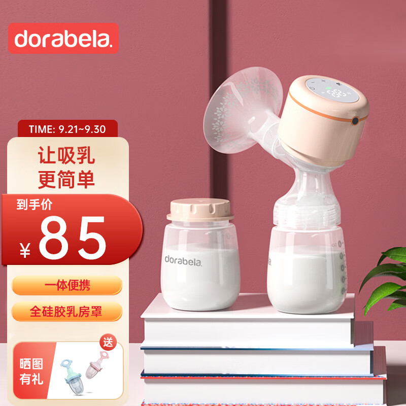 多啦贝啦(Dora bela)电动吸奶器 自动挤拔奶器硅胶乳房罩一体式孕妇产后按摩催乳6008使用感如何?