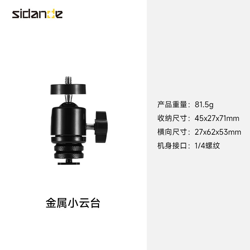 ˹���£�sidande�����ż��ֳ��ӳ����ĸ��������ֱ�����ֻ������Ӱ�豸����������Я�������Ͻ�๦�ܵƼ� С��ѥ��̨����1/4��˿�ס�