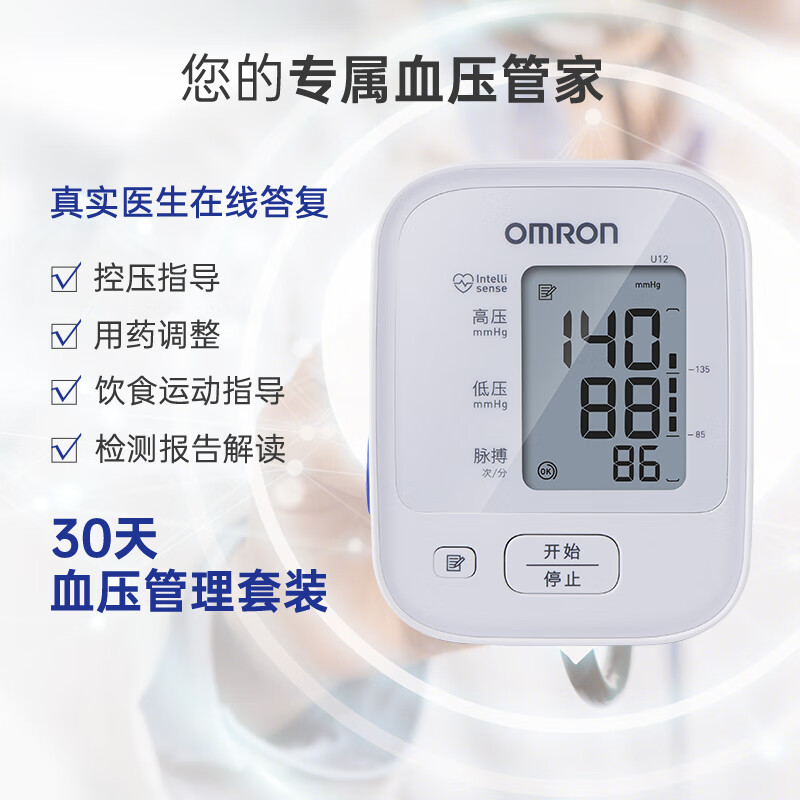 欧姆龙血压计:价格趋势及用户体验