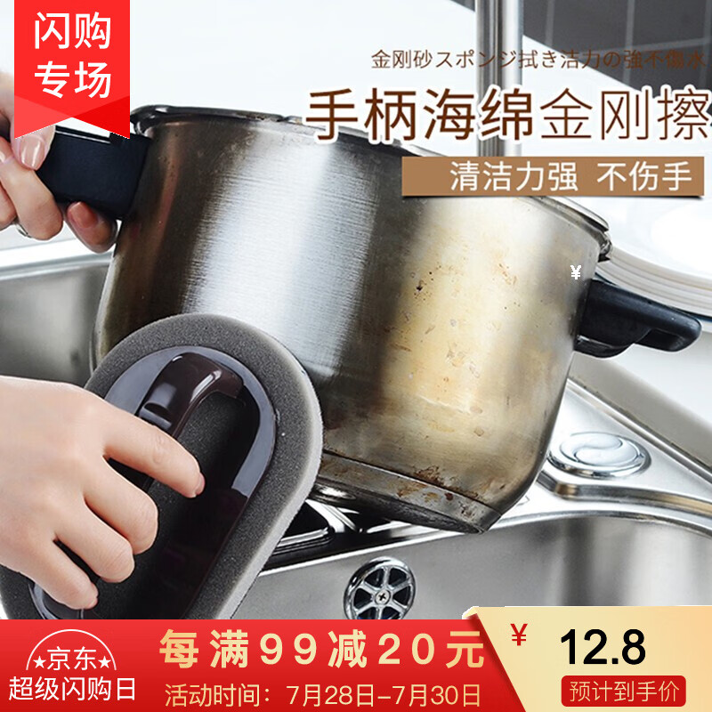 家の物语 日本魔力纳米金刚砂海绵擦 厨房清洁洗碗刷锅底黑垢除锈去污渍带手柄 灰色