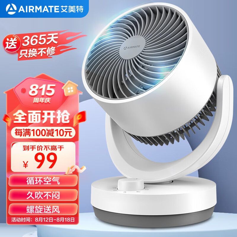 艾美特（AIRMATE）空气循环扇家用节能电风扇四季循环对流小风扇大风量卧室宿舍台式摇头轻音空调伴侣 CA15-X28