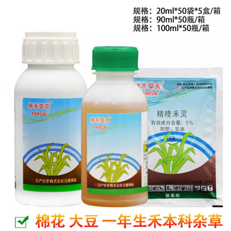倍打5%精喹禾灵花生大豆一年生禾本科杂草农药除草剂 20ml