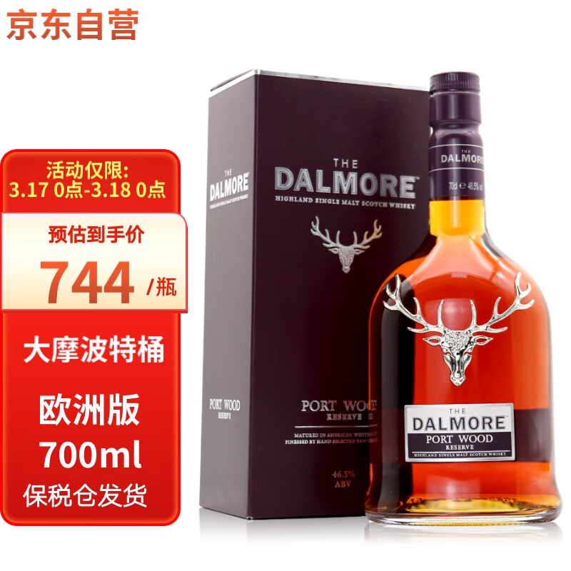 大摩（Dalmore ）达尔摩/帝摩 珍藏波特桶 苏格兰单一麦芽威士忌 700ml 礼盒装 原装进口洋酒