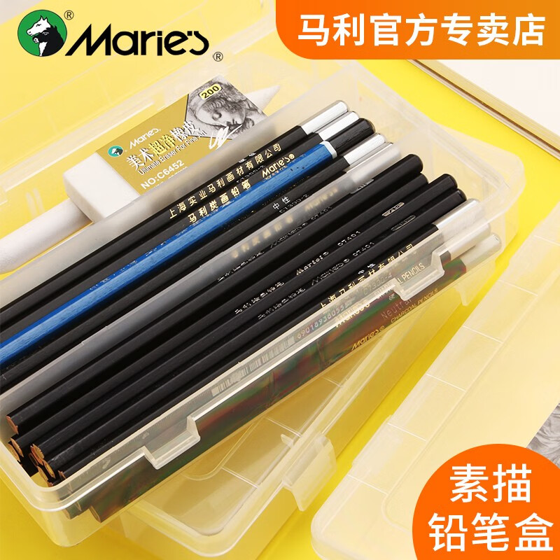 素描铅笔收纳笔盒塑料简约炭笔盒美术生艺考用品多功能速写文具磨砂