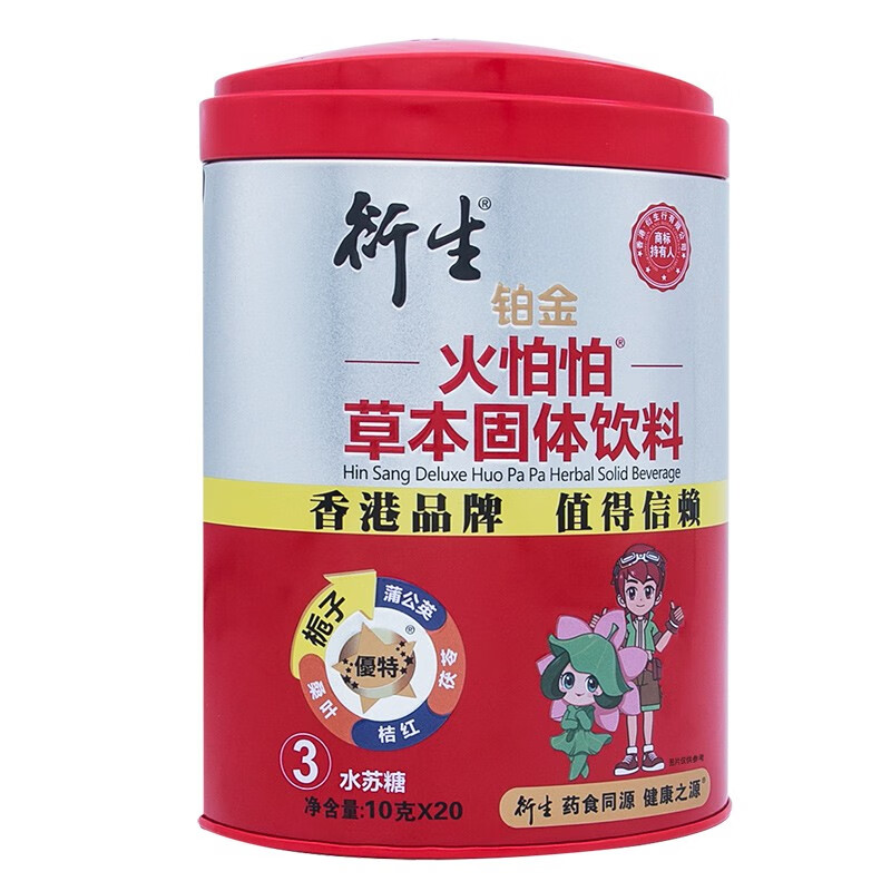 中国香港衍生铂金火怕怕草本固体饮料3温和健康火怕怕123有什么区别？