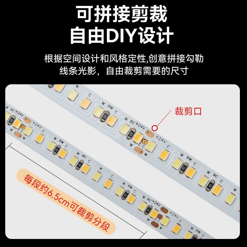 水母云（JELLYFISH TUR）智能 LED灯带高亮线性灯调光调色客厅吊顶氛围灯鸿蒙智联小艺声控 1米延长包【不含电源控制器，需要搭配套装才能使用】 24V
