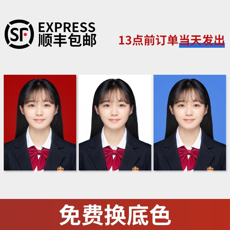 1英寸证件照蓝底洗照片签证照 照片冲印 相片打印换