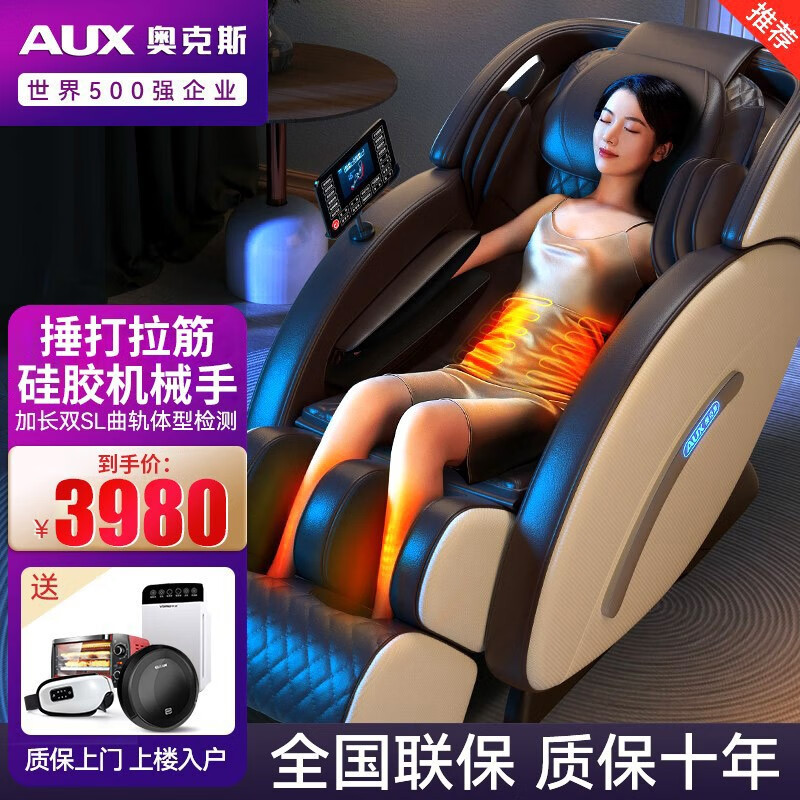 奥克斯（AUX）T100电动按摩椅质量如何？为什么便宜，质量烂不烂呢？