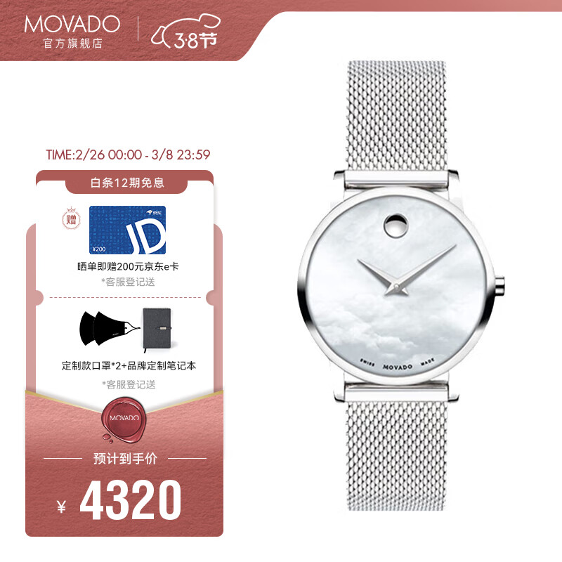 购买摩凡陀（Movado）瑞士手表有哪些关键因素需要考虑？插图