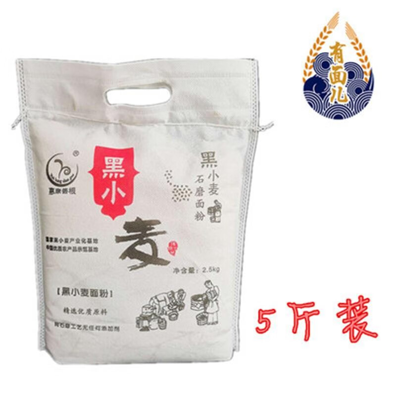 胜营邯郸特产黑小麦馆陶全麦面粉 黑小麦5斤
