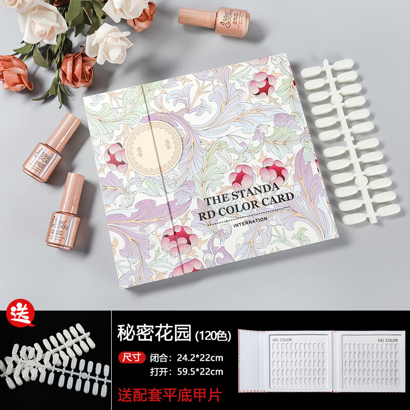 板色卡本亚克力甲油胶款式样本打样版展示册高级档架 秘密花园120色 1