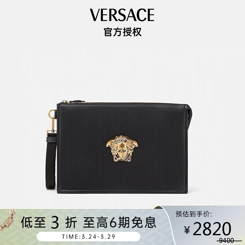 范思哲（VERSACE）奢侈品情侣手拿包美杜莎徽章手提包手拿包怎么样,好用不?