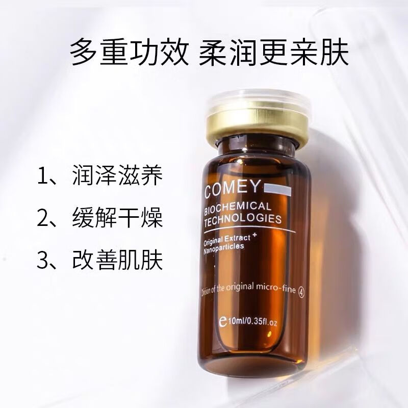 洛语杭希comey4号微科原液d4皮肤修护精华保湿补水肤质护肤美容院专用