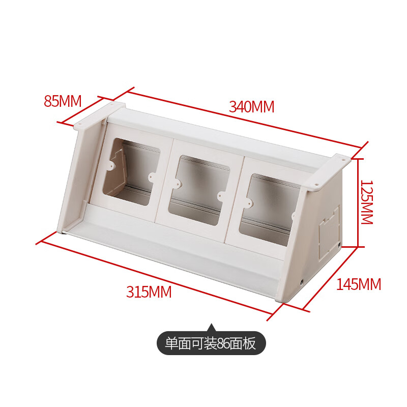 定制办公桌底吊线槽梯形吊线槽86孔面板插座三角走线塑料线盒 单面三