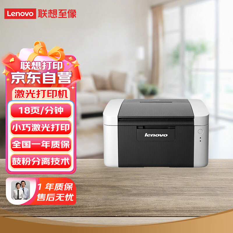 真实说一说联想LJ2205 黑白激光打印机好评都真的吗？新手必看