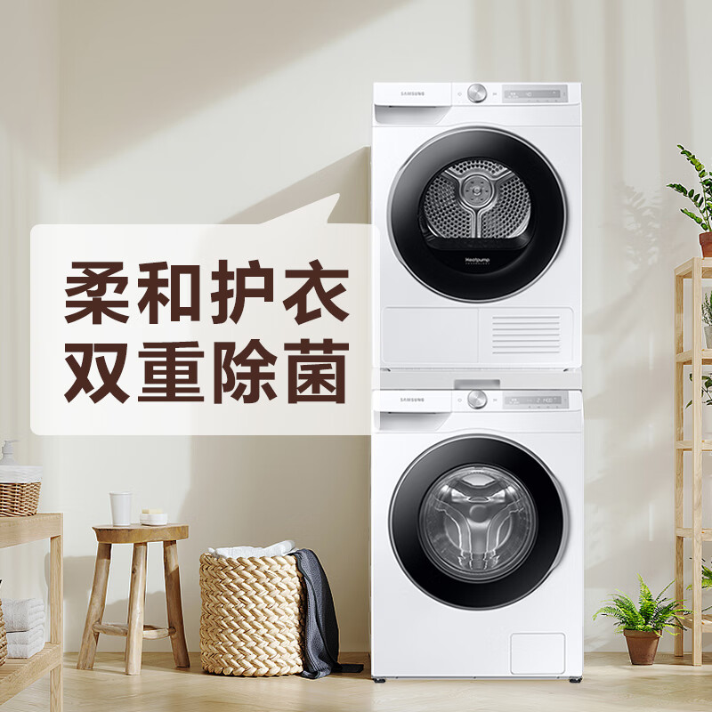 三星洗烘套装蒸汽除菌 高温桶自洁 10.5kg滚筒洗衣机+9kg热泵烘干机 以旧换新WW10T604DLH/SC+DV90T6420LH/SC