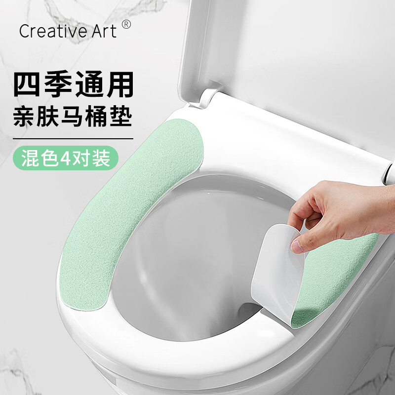 Creative art马桶垫坐便垫 马桶套贴静电粘贴式卫生间厕所保暖春夏秋冬四季4对