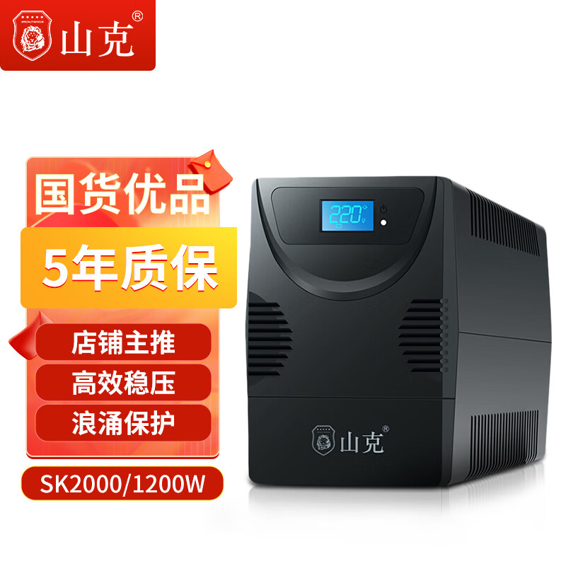 京东怎么看UPS电源价格走势曲线图|UPS电源价格历史