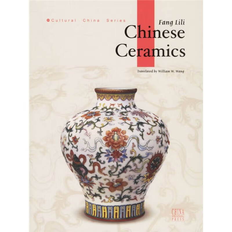【书】中国陶瓷(英文)
