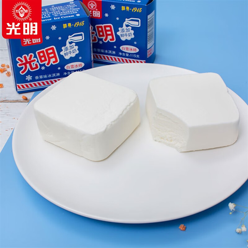 光明白雪冰砖雪糕冰淇淋奶砖香草味冷饮网红老式115g/盒 2盒白雪冰砖