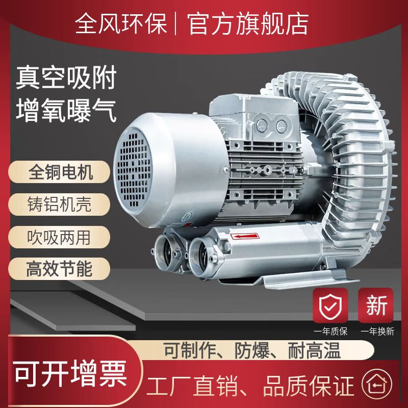 twyx高压风机旋涡气泵380v旋涡式风机冲气泵工业强力吸尘机涡轮鼓风机