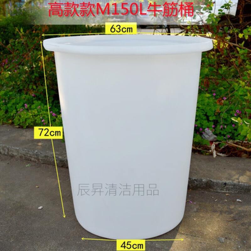 辰至尚品加厚牛筋圓桶塑料儲(chǔ)水桶圓形養(yǎng)殖pe塑膠桶大號(hào)釀酒腌菜酵桶（新） 高款150L加厚型
