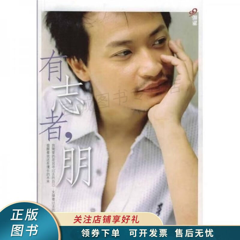 有志者朋 陈志朋