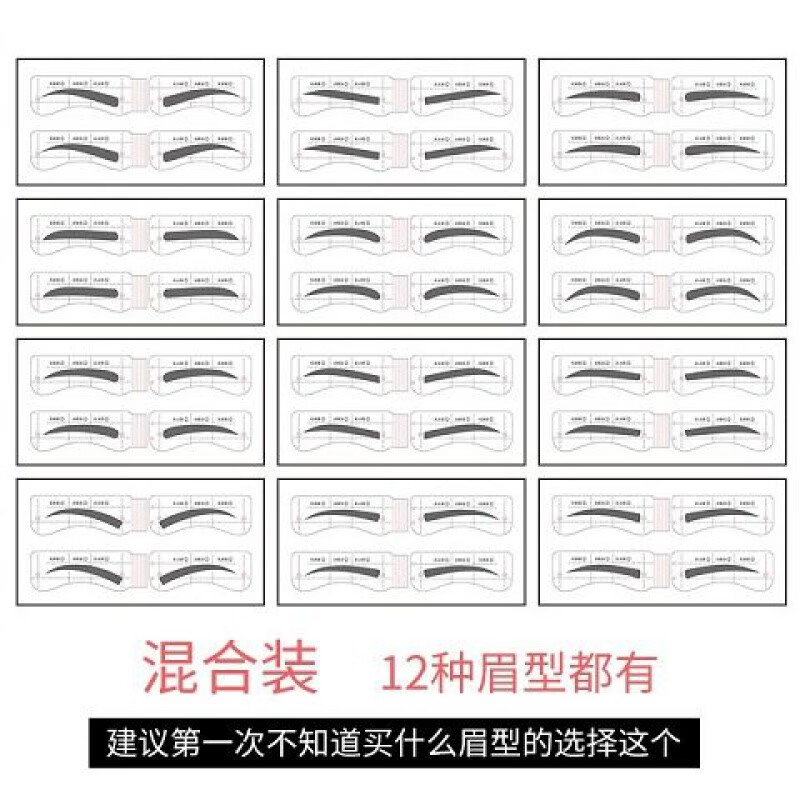 y【抖音快手同款】新升级初学者画眉眉贴套装眉贴眉笔