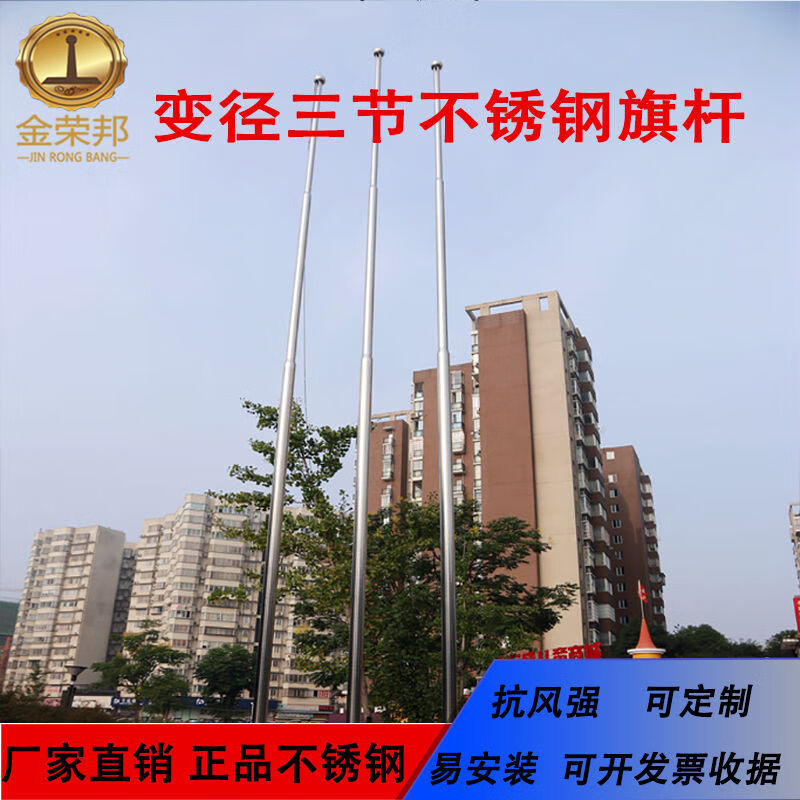 变径分段式不锈钢旗杆9米学校手摇升降电动国旗杆户外12米 定金