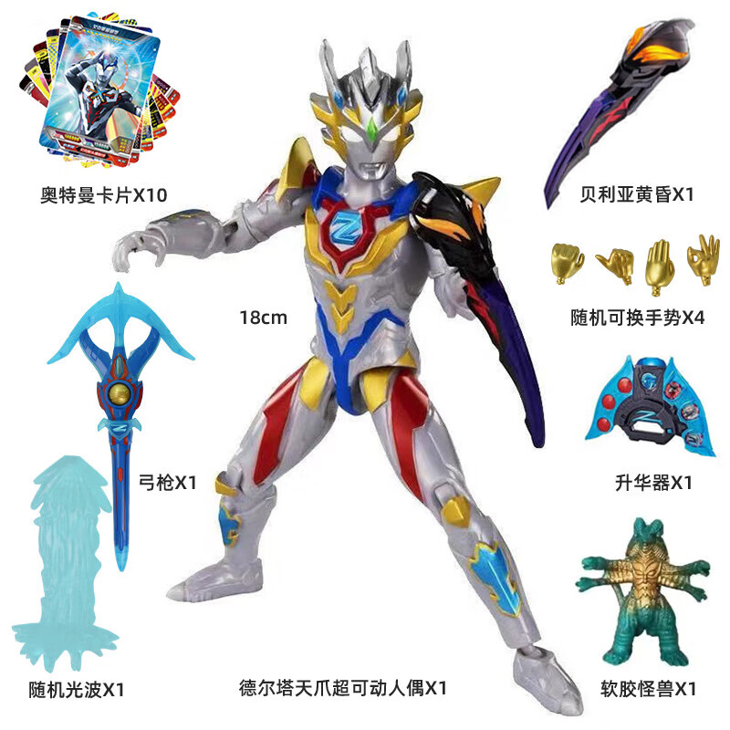 贝木惠(beimuhui)新款shf泽塔奥特曼德尔塔天爪儿童男孩玩具关节可动