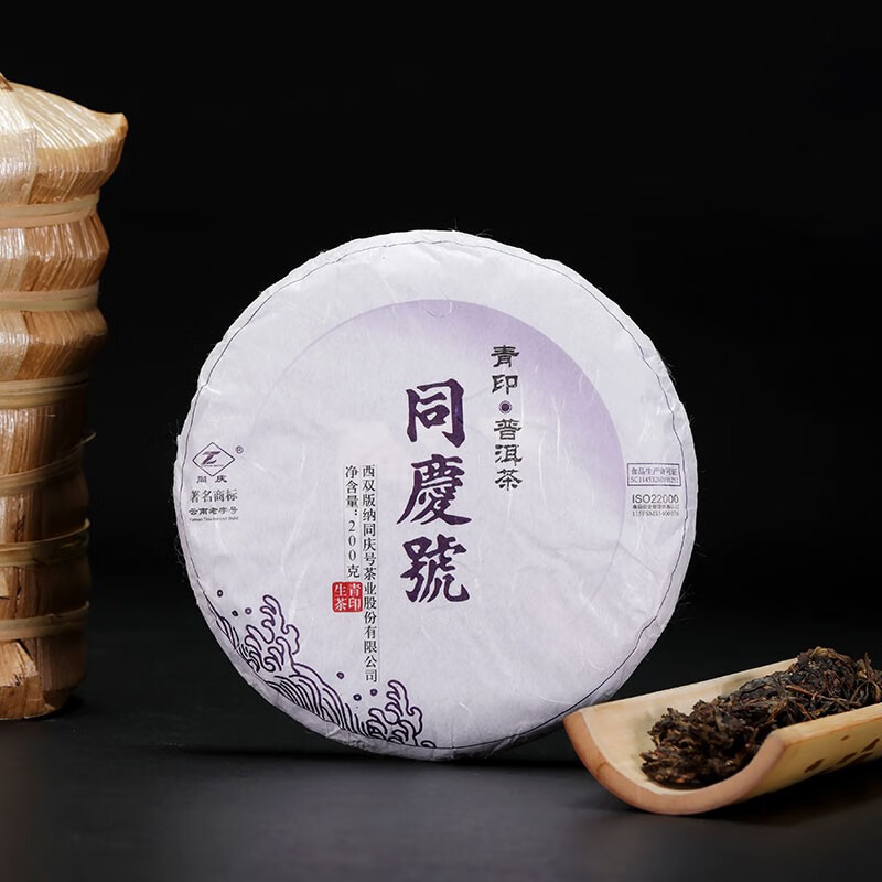 同庆号 青印200g生茶饼云南普洱茶百年风韵古树茶陈香纯正馥郁饱满 近