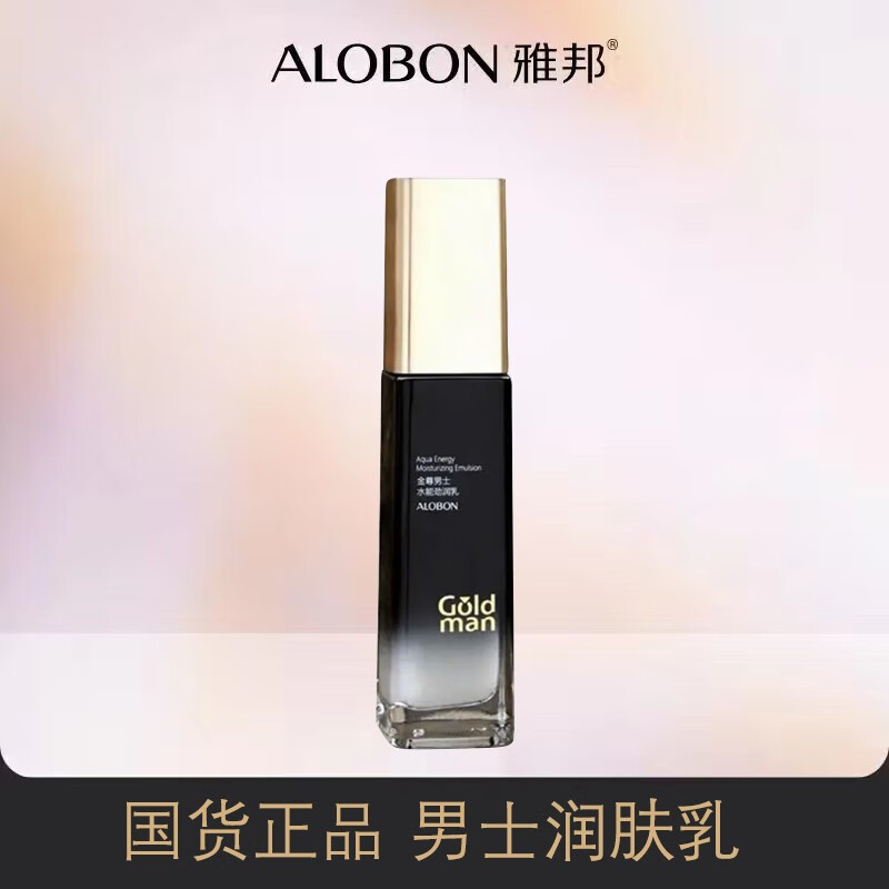 雅邦金尊男士水能劲润乳液110ml补水保湿平衡水油滋润面部肌肤