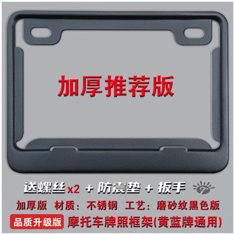 探讨爆料得孚车牌架框指教，全新口碑反馈