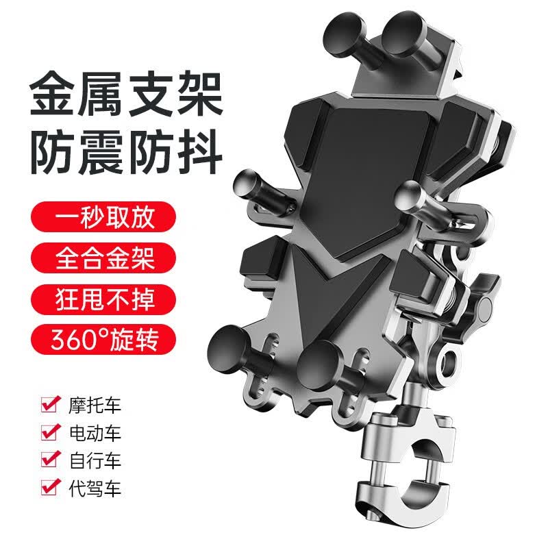 迈路者（MAILUZHE）迈路者摩托车手机支架防震防抖导航机车骑士电动电瓶车手机架金属 金属防震八爪锁紧车把款高性价比高么？