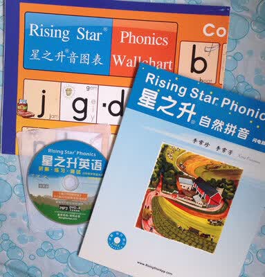 《星之升自然拼音》拼读phonics拼音英语 闪电版 送挂图