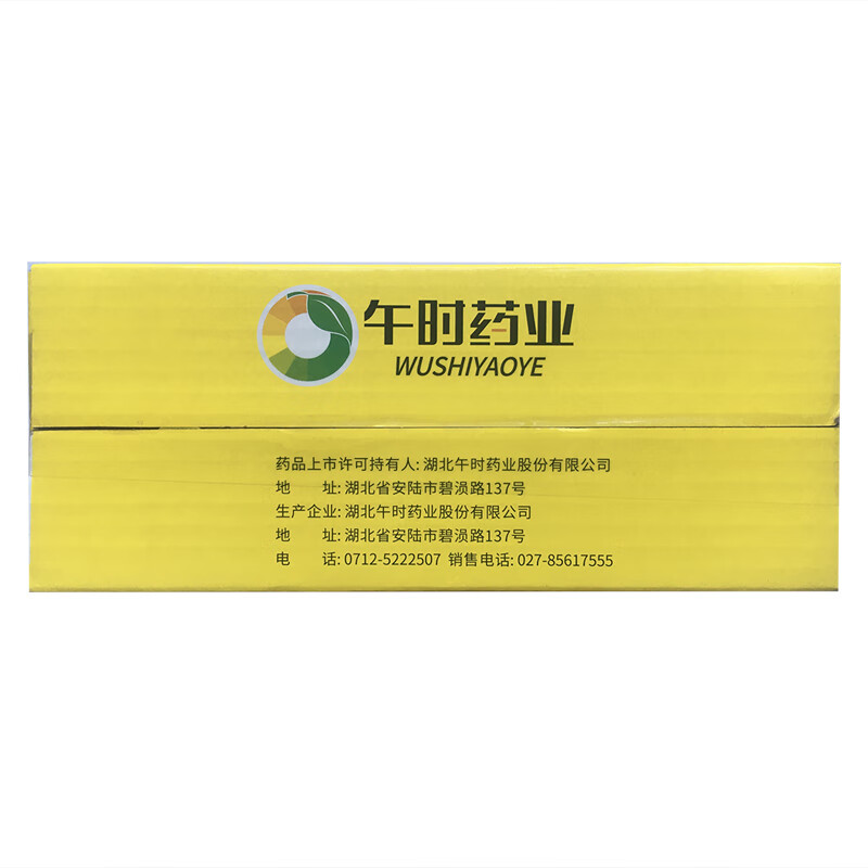 [午时药业]金银花露 60ml*20瓶 1盒装