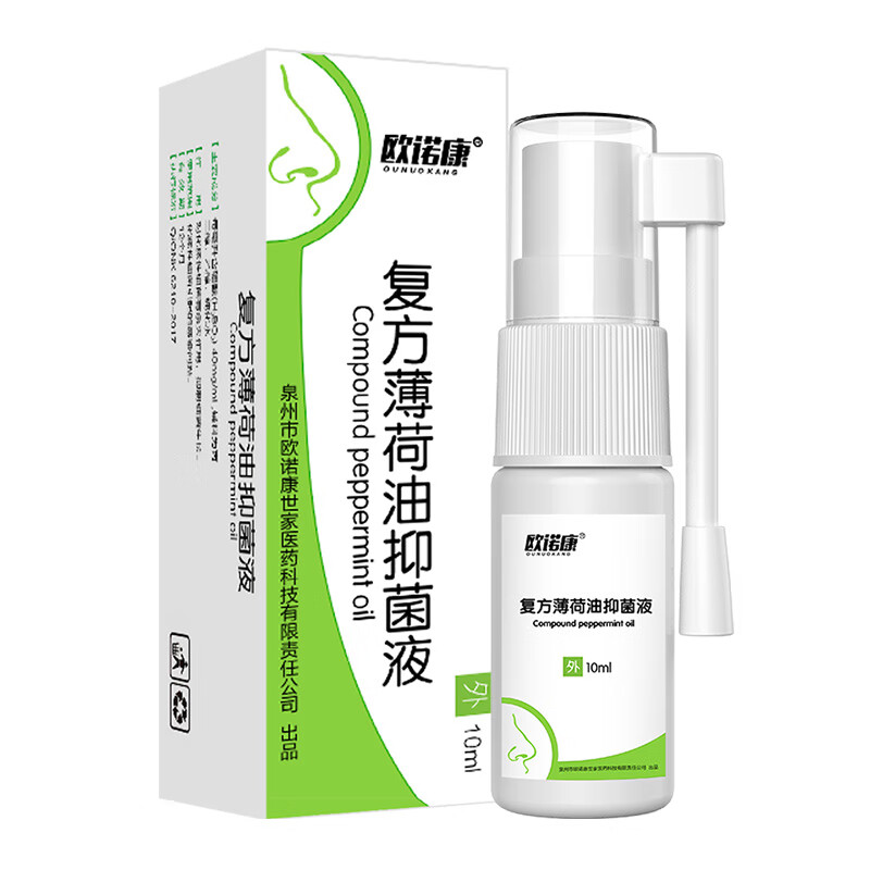 复方薄荷油滴鼻液薄荷脑石蜡樟脑鼻子干燥滋润保湿