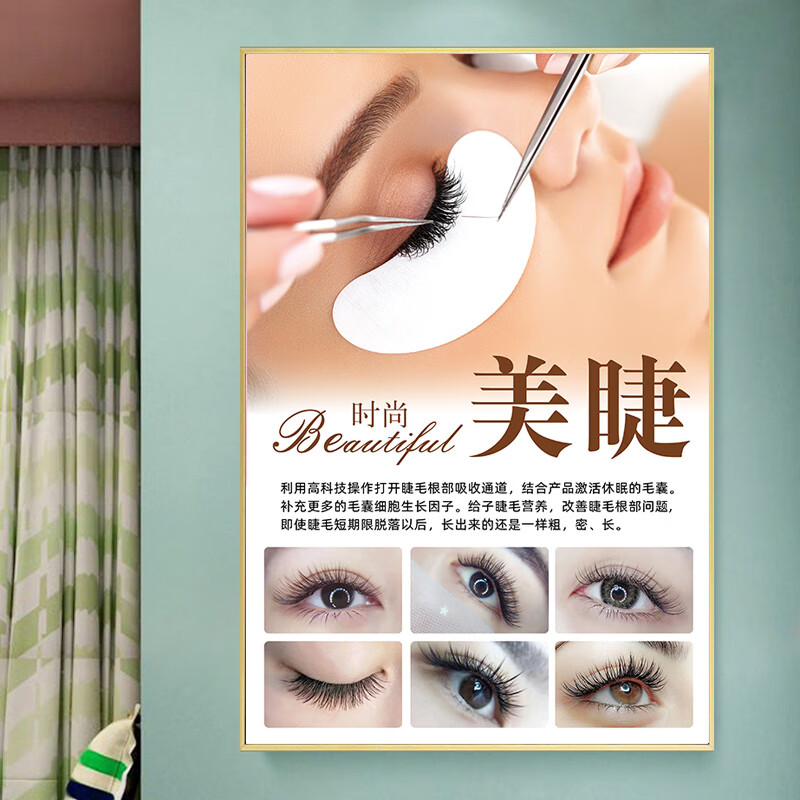 美甲美睫