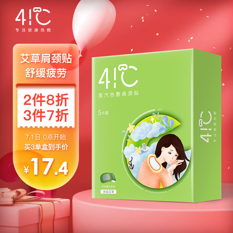 【暖友】暖贴市场价格走势:消费者青睐的艾草蒸汽热敷暖颈贴