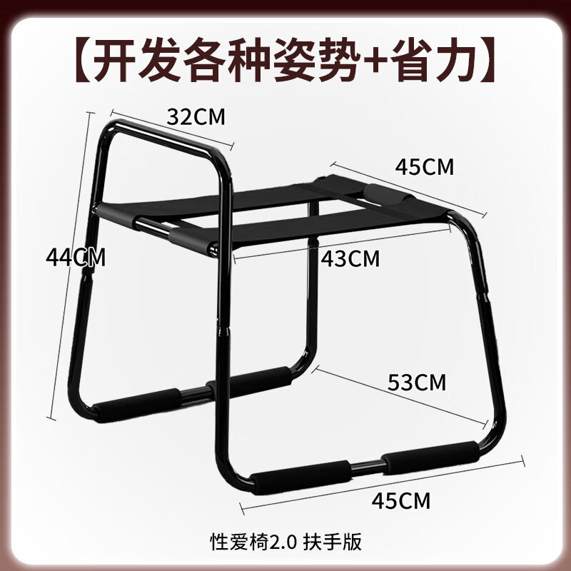夫妻共用床上助爱工具椅子性爱座椅八爪椅姿势图贵妃合欢 开发各种