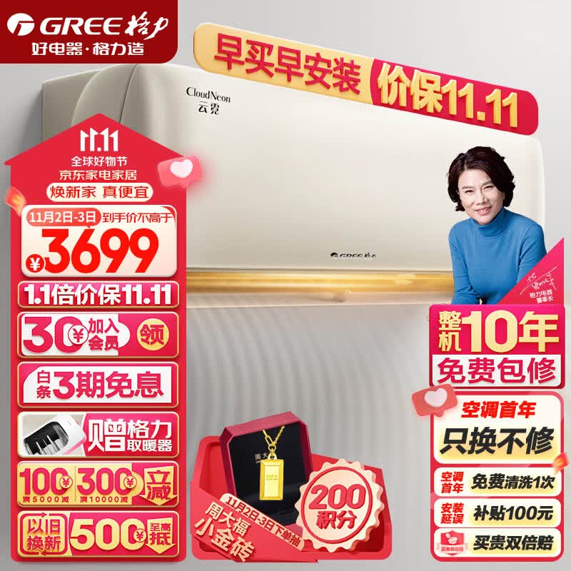 格力（GREE）空调 京东小家智能生态 1.5匹 云霓 1级能效变频 壁挂式卧室挂机KFR-35GW/NhAn1BAj珊瑚玉色怎么样,好用不?