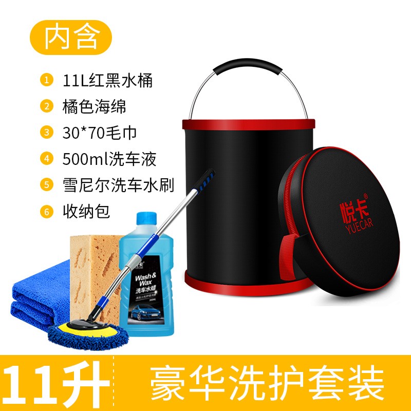 优缺点体验悦卡（YUECAR）洗车水桶怎么样？了解一下吧
