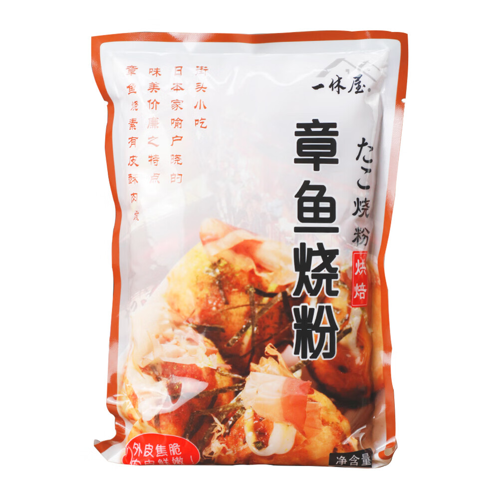 一休屋章鱼小丸子材料套餐日本木鱼花烧粉丘比沙拉番茄芥末酱商用