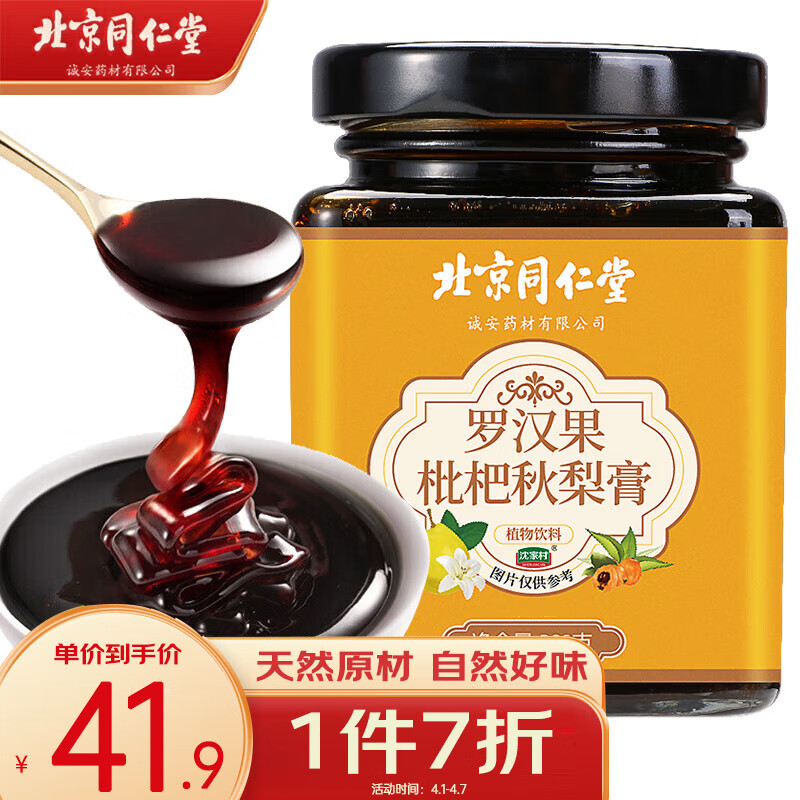 查询膏方低价软件|膏方价格走势图