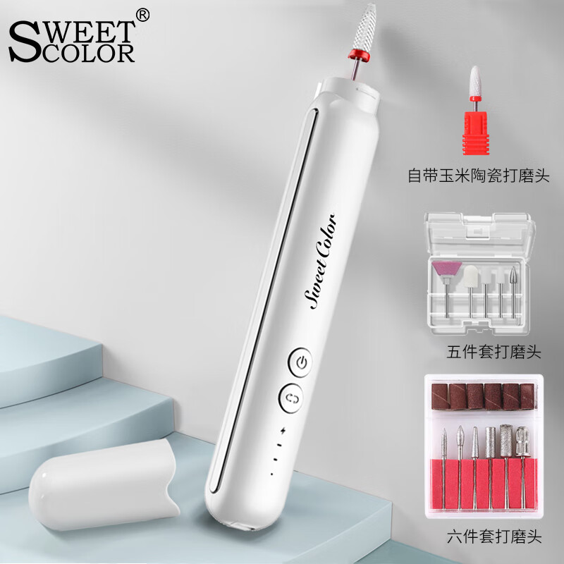 Sweet Color便携式电动打磨机 磨甲器美甲机 美甲打磨器修甲器工具 USB充电款