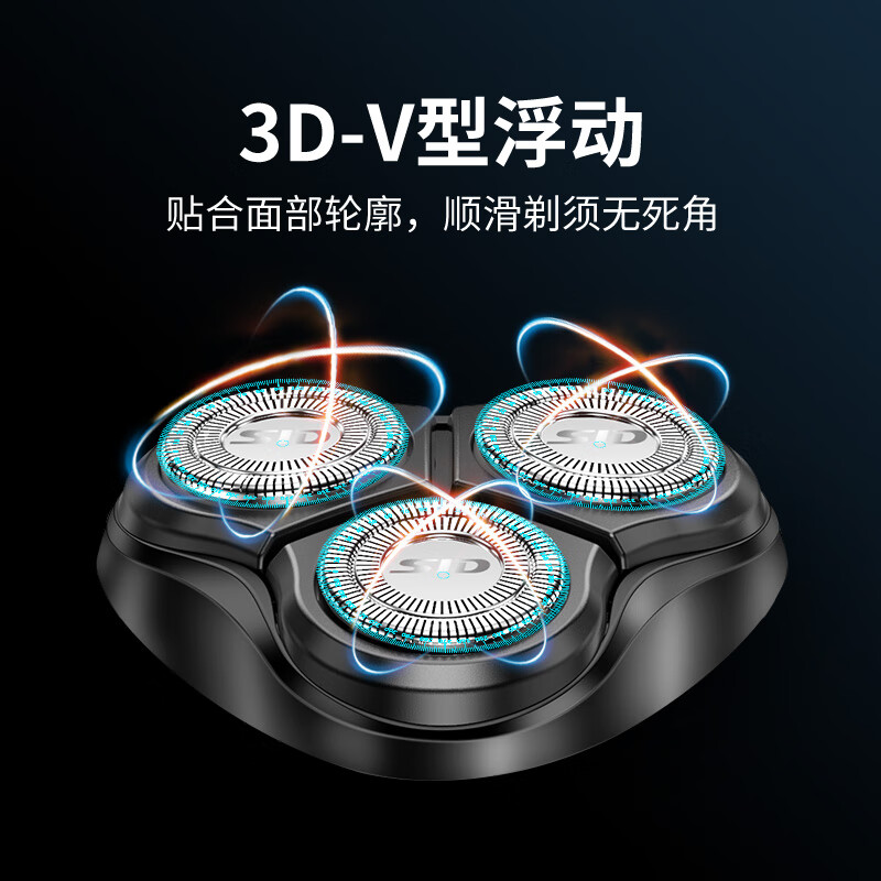 超人（SID）剃须刀电动刮胡刀车载胡须刀USB充电剃胡刀须刨 RS7325+3备用刀头 旗舰星品