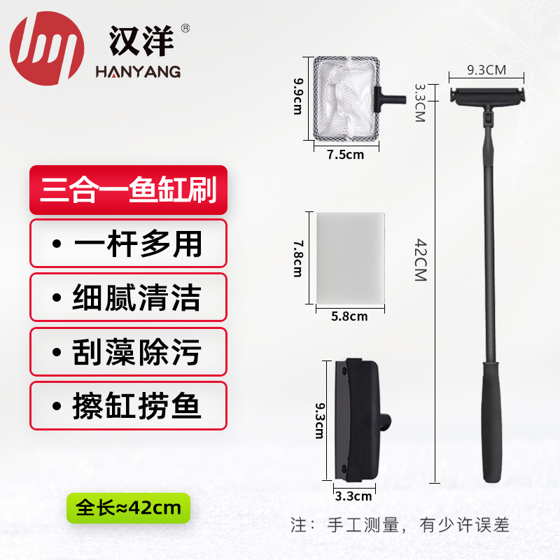 到手评测HANYANG三合一鱼缸刷鱼缸刮藻刀测评下质量如何？了解一个月心得分享