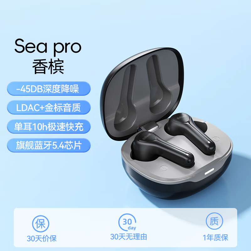 Oforuioforui  sea  Pro/Plus真无线主动降噪53DB蓝牙耳机单耳10h超长续航入耳式LDAC解码 pro版慕灰色-40Db降噪 京东折扣/优惠券